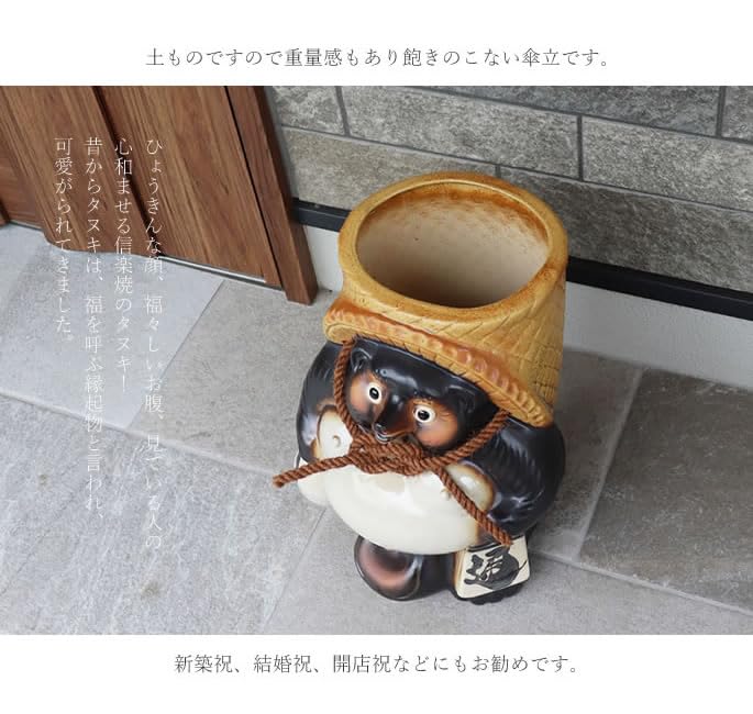 Amazon｜しがらき焼 カゴ背負い狸の傘立て 陶器 タヌキ たぬき